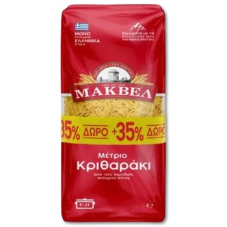 ΜΑΚΒΕΛ ΚΡΙΘΑΡΑΚΙ ΜΕΤΡΙΟ + 35%-ΔΩΡΟ 675g*14