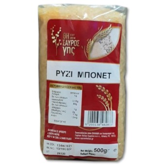 ΡΥΖΙ ΘΗΣΑΥΡΟΣ ΓΗΣ ΜΠΟΝΕΤ 500g*20