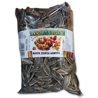 WELLNUTS ΜΑΥΡΑ ΣΠΟΡΙΑ ΑΛΜΥΡΑ 250g*15