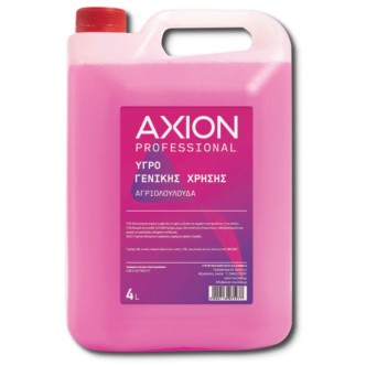 AXION ΥΓΡΟ ΓΕΝΙΚΗΣ ΧΡΗΣΗΣ ΑΓΡΙΟΛΟΥΛΟΥΔΑ 4L*4TEM/KB