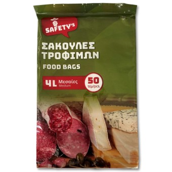 SAFETY'S ΣΑΚΟΥΛΕΣ ΤΡΟΦΙΜΩΝ ΜΕΣΑΙΕΣ (27*33) (ΠΑΚ-50ΤΕΜ)*50
