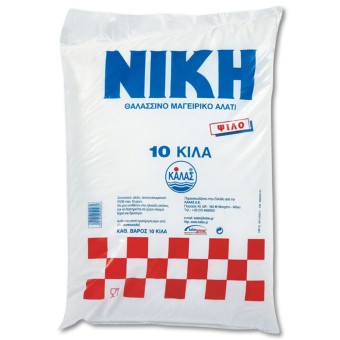 ΑΛΑΤΙ ΝΙΚΗ ΨΙΛΟ ΣΑΚΟΣ 10kg