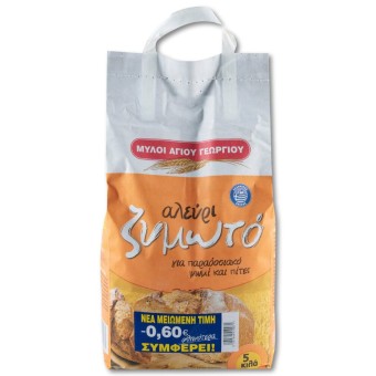 ΑΛΕΥΡΙ ΜΥΛΟΙ ΖΥΜΩΤΟ ΣΑΚΟΥΛΑ (-0,60€) 5kg*4